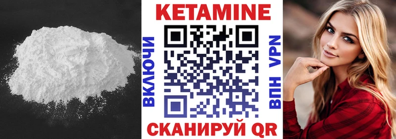 КЕТАМИН VHQ Берёзовский