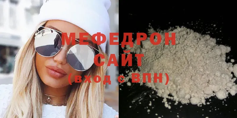 Мефедрон mephedrone  Берёзовский 