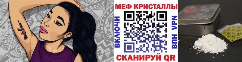 МЯУ-МЯУ кристаллы мега сайт Берёзовский