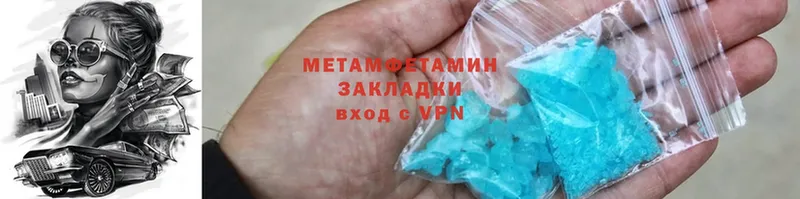 Первитин Methamphetamine  купить закладку  kraken онион  Берёзовский 